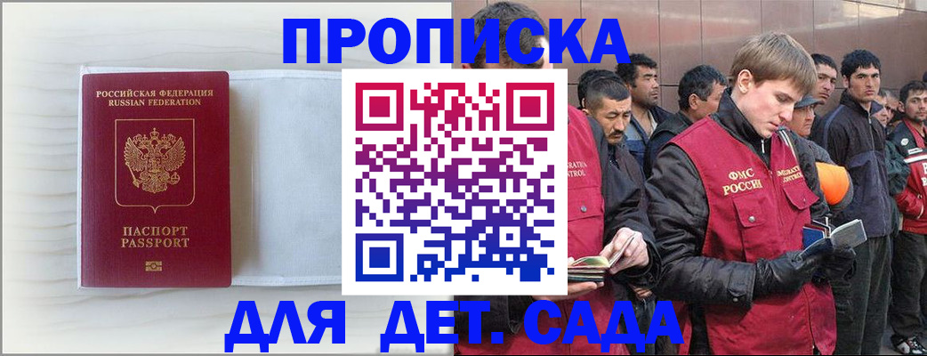 найти адрес прописки в Алтае