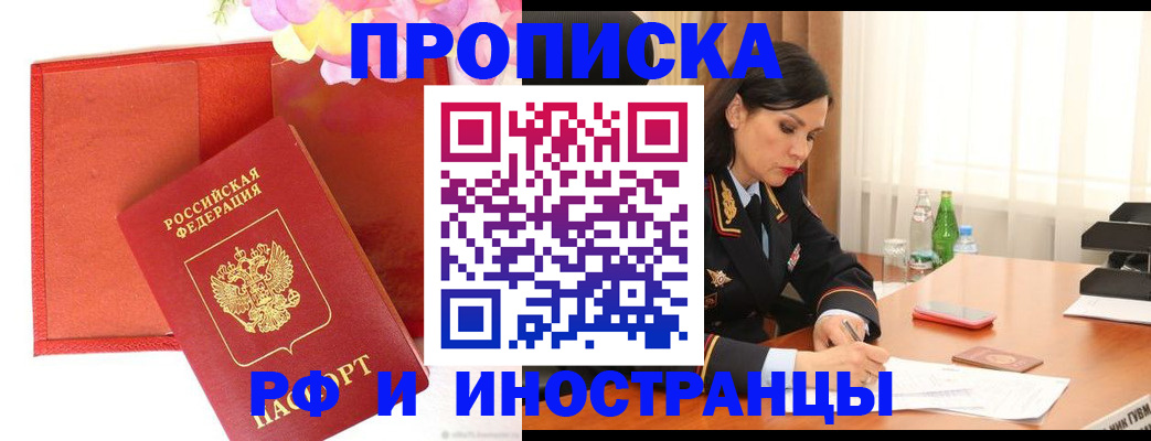 регистрация для дет. сада в Алтае