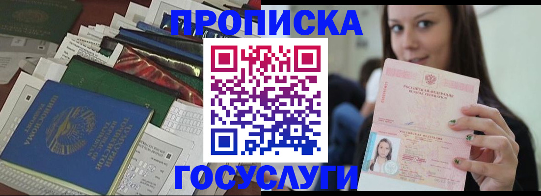 регистрация для школы в Алтае