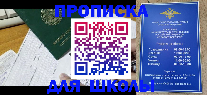 прописка регистрация в Алтае