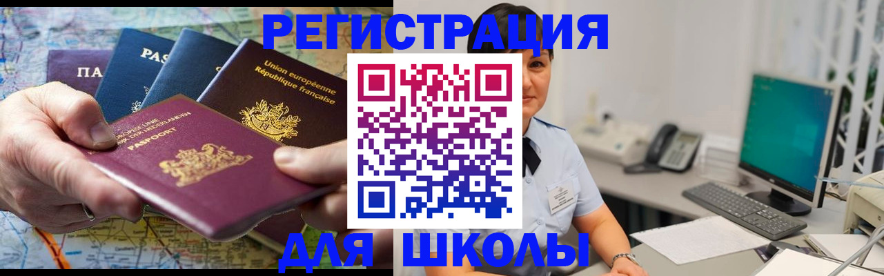прописка для кредита в Алтае