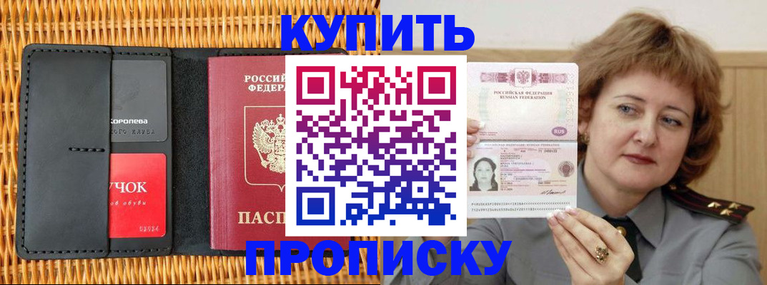 регистрация для школы в Алтае